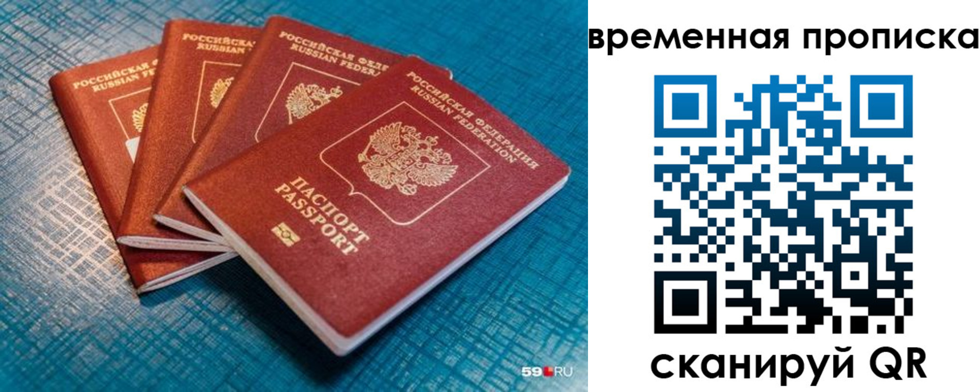 регистрация для дет. сада в Байкальске