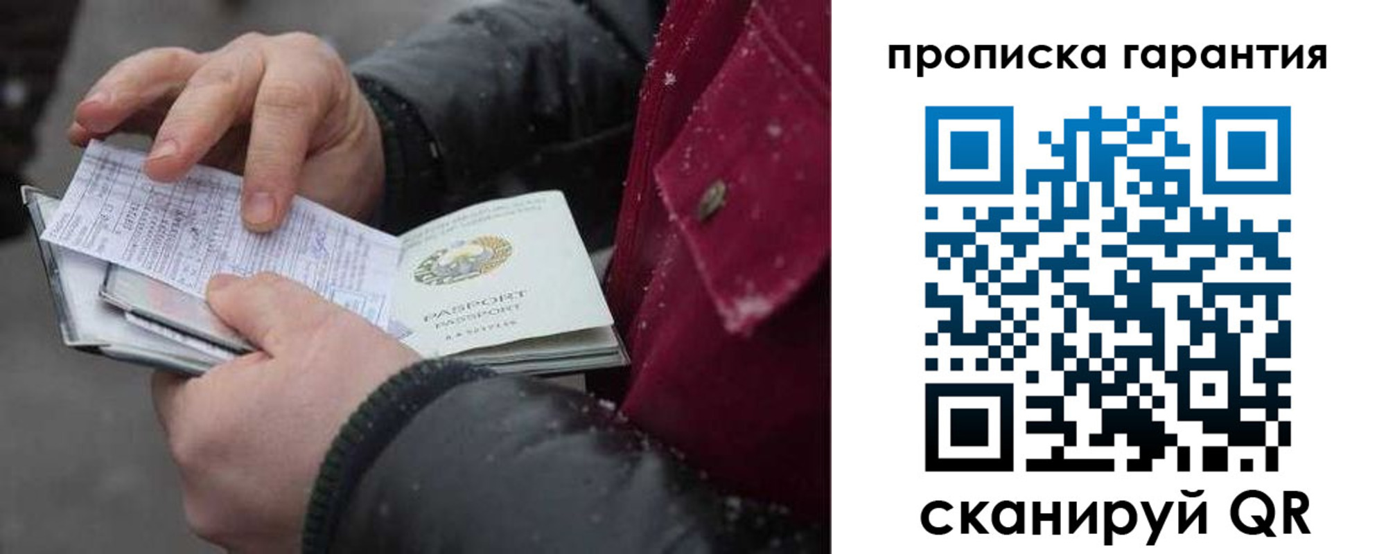 купить прописку в Байкальске